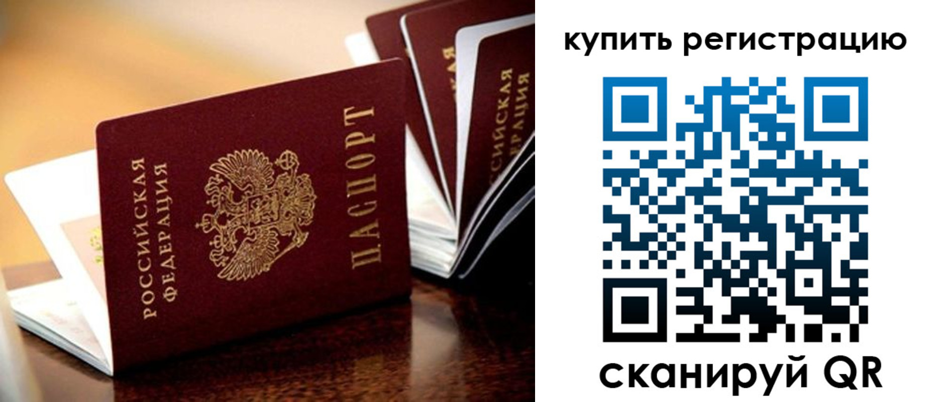временная регистрация поиск в Ленске