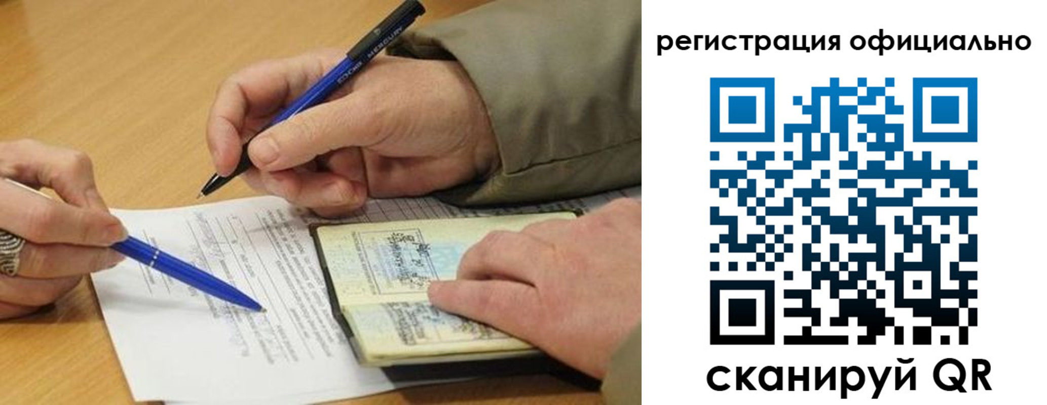 временная регистрация недорого в Ленске