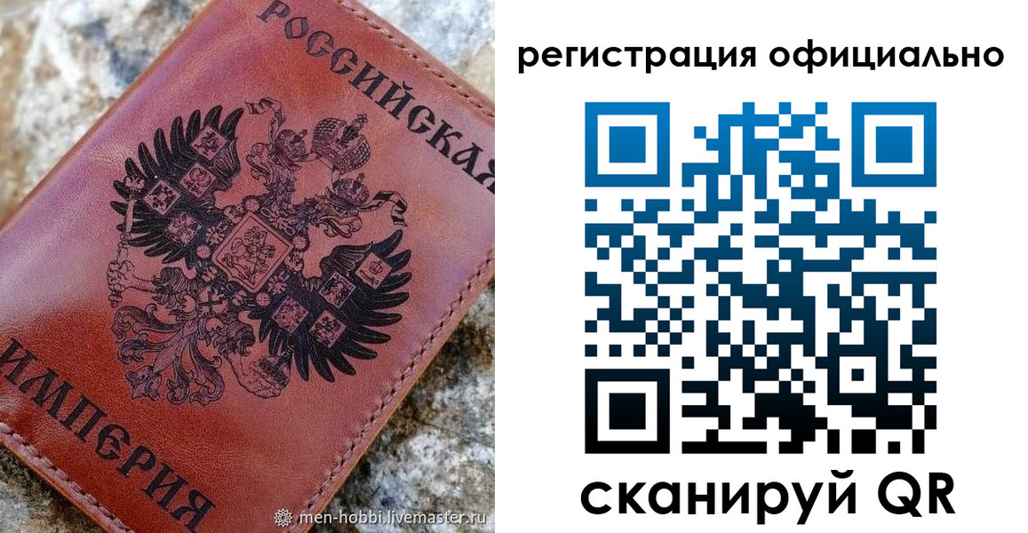 временная регистрация законно в Ленске