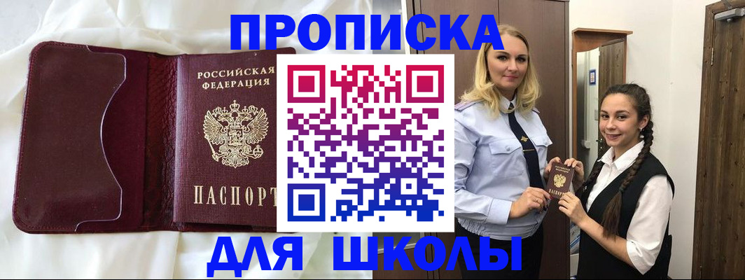 прописка регистрация в Ленске