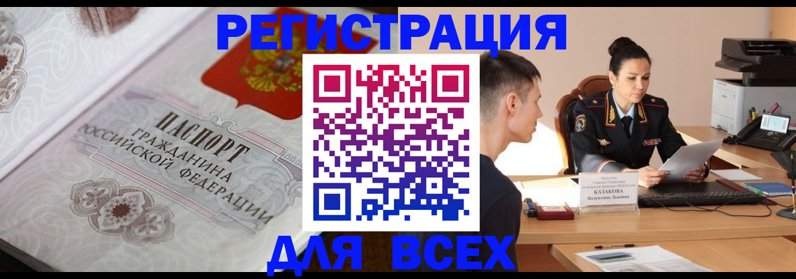 прописка в квартире в Ленске