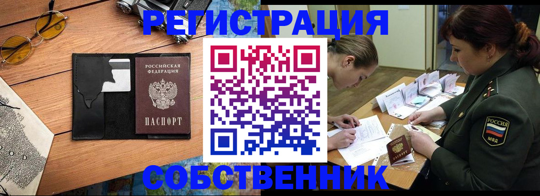 временная регистрация надежно в Ленске