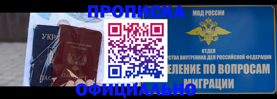 временная регистрация поиск в Ленске