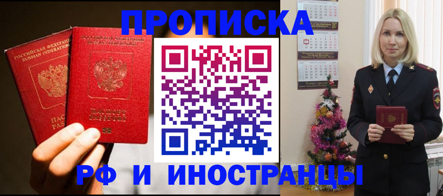 временная регистрация для школы в Ленске
