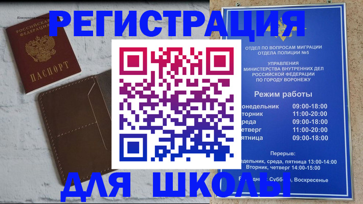 прописка 2025 в Ленске