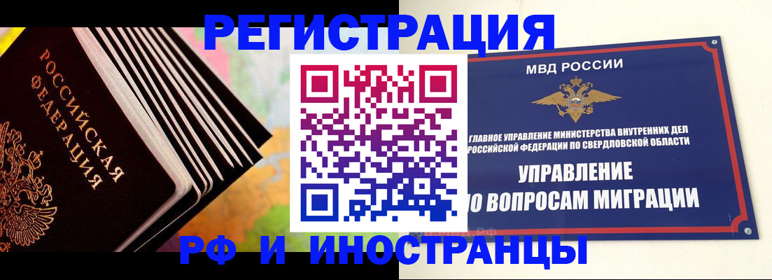 временная прописка в Ленске